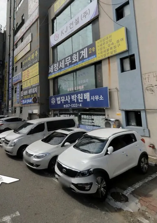 법무사박원배사무소 대표 이미지