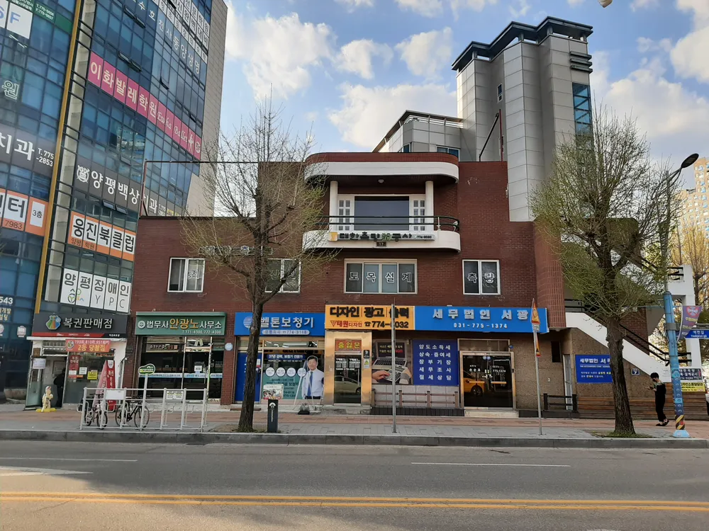 법무사안광노사무소 대표 이미지