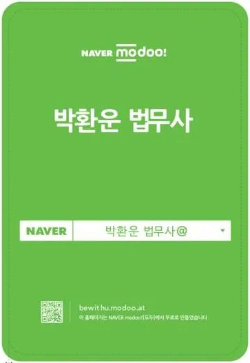 박환운 법무사사무소 대표 이미지