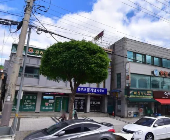 법무사문기남사무소 대표 이미지