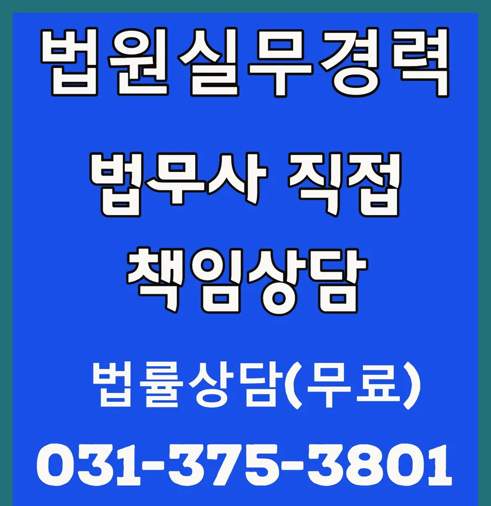 법무사손현호사무소 대표 이미지