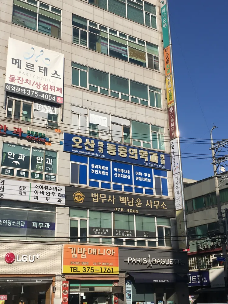법무사백남윤사무소 대표 이미지