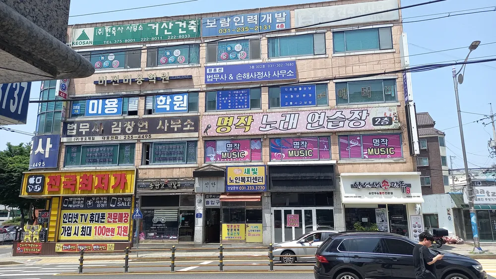 법무사손해사정사원종선사무소 대표 이미지