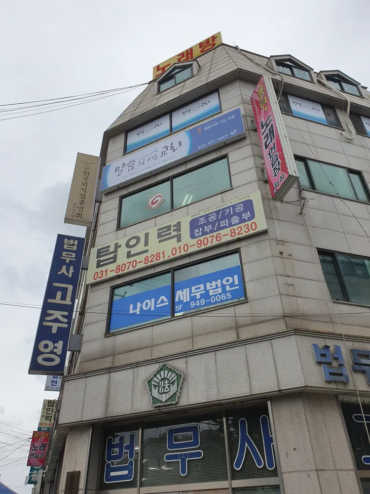 법무사고주영사무소 대표 이미지