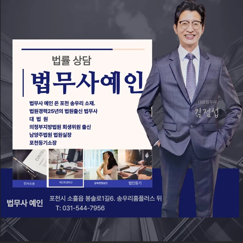 법무사예인 대표 이미지