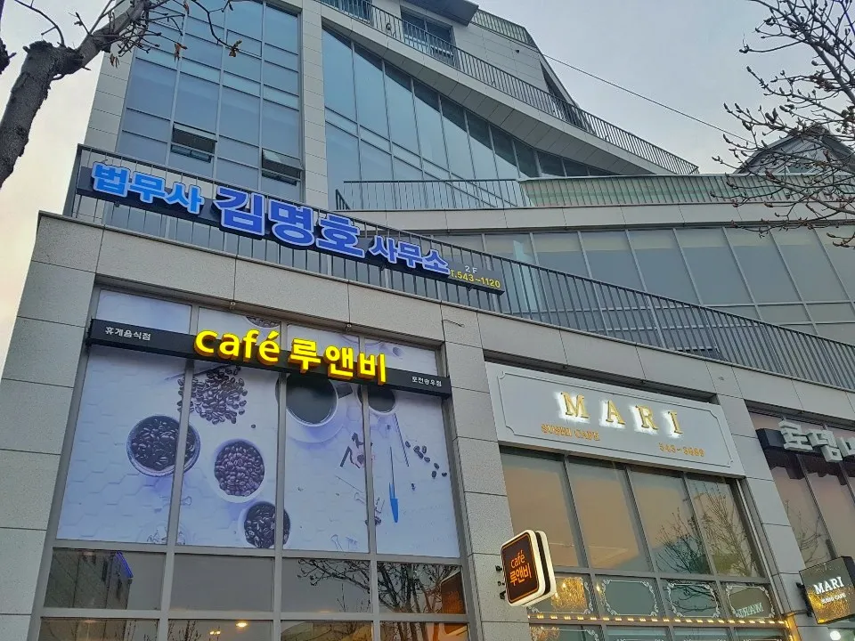 김명호법무사사무소 대표 이미지