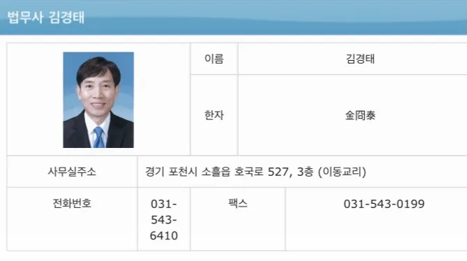 법무사 김경태사무소 대표 이미지