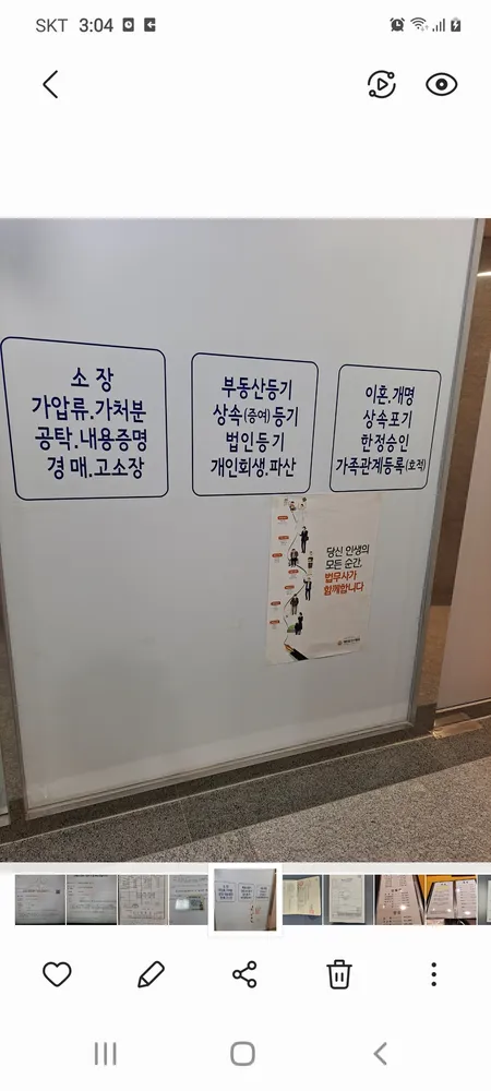 박찬우법무사사무소 대표 이미지