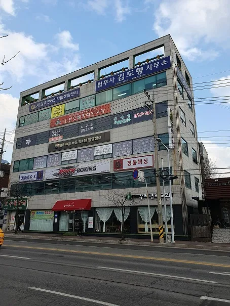 법무사김도형사무소 대표 이미지