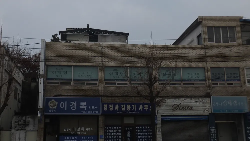법무사김태겸사무소 대표 이미지