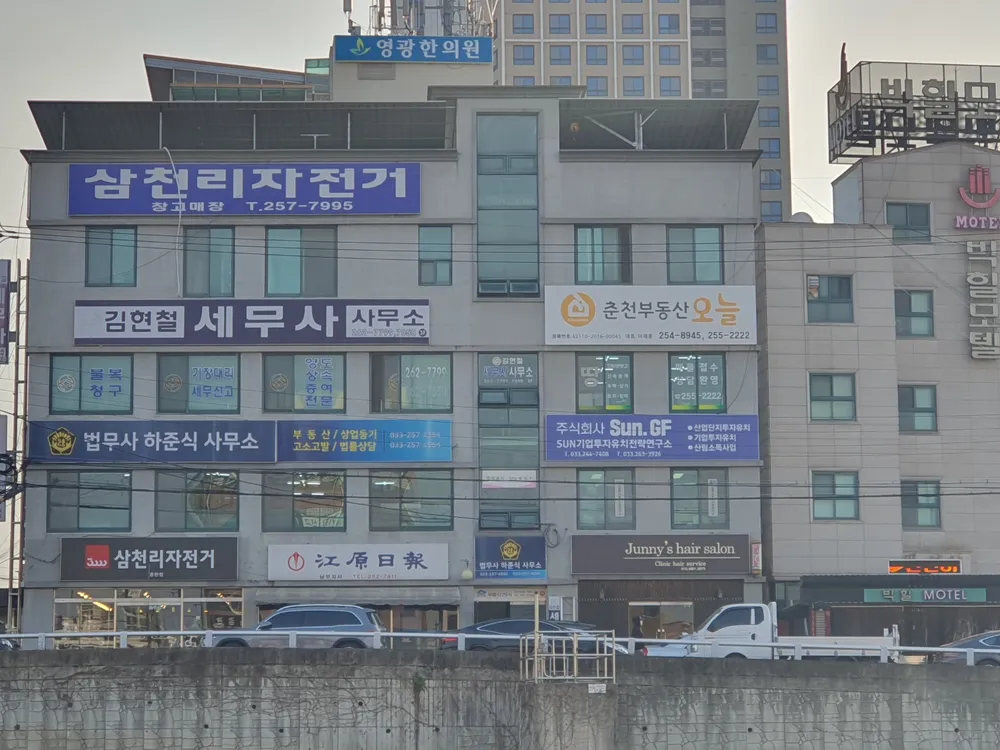법무사하준식사무소 대표 이미지