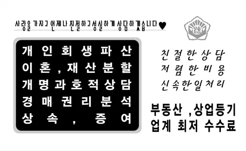 법무사이학환사무소 대표 이미지