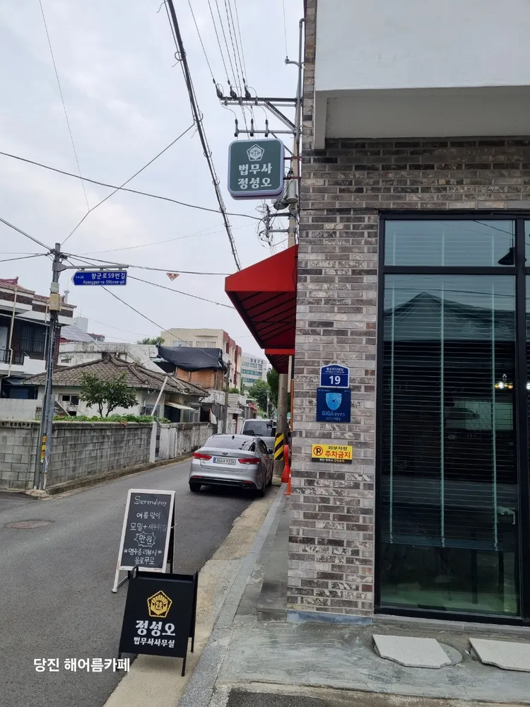 법무사정성오사무소 대표 이미지