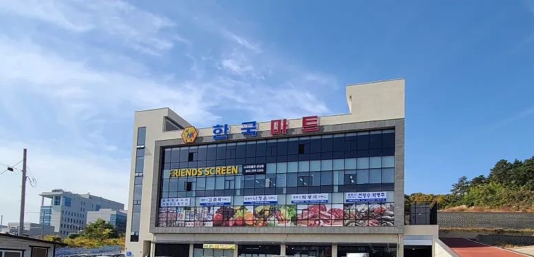 법무사전영수.박병주합동사무소 대표 이미지