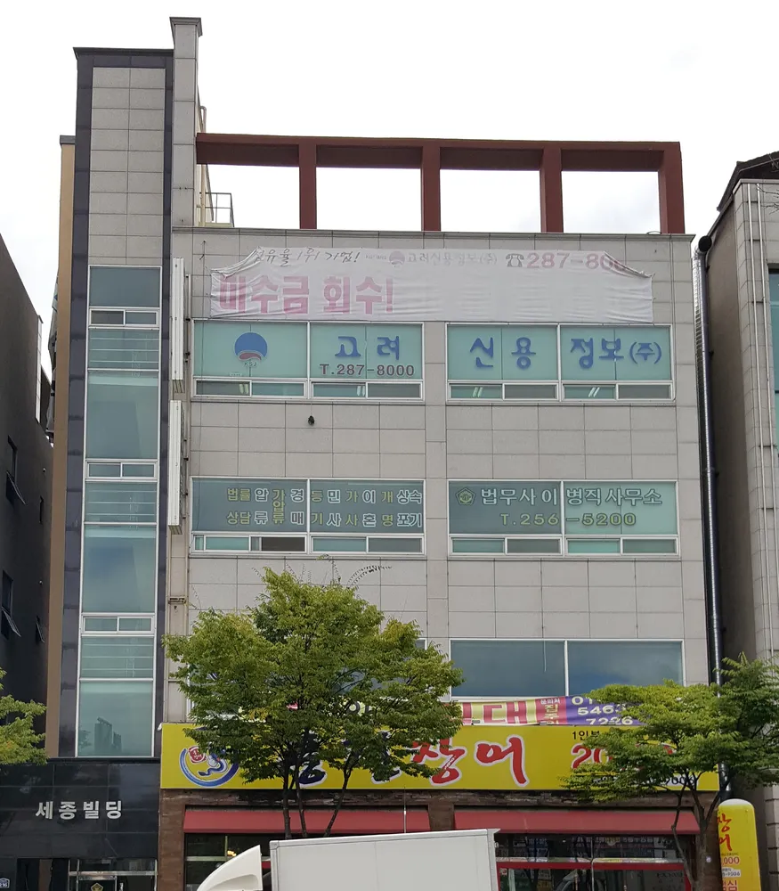 법무사이병직사무소 대표 이미지