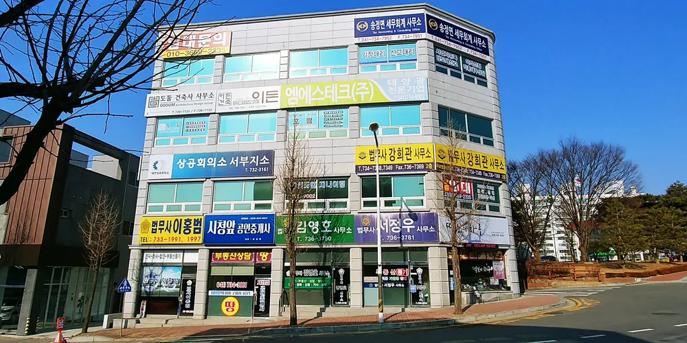 법무사 강희관사무소 대표 이미지