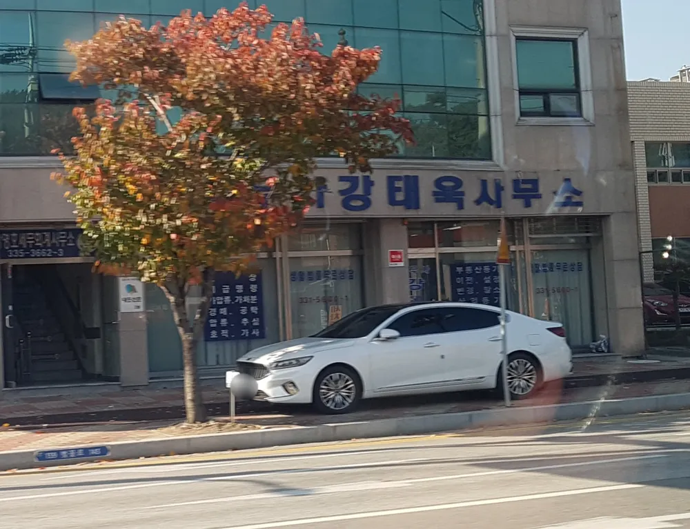 법무사강태욱사무소 대표 이미지