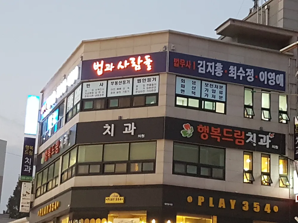 법무사김지흥사무소 대표 이미지