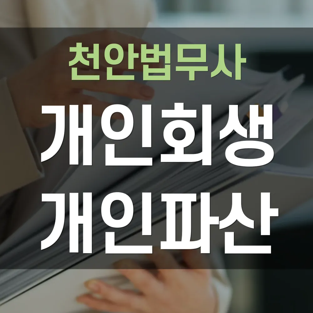 법무사이성민사무소 대표 이미지