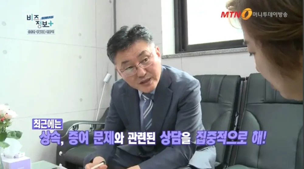 포도나무 법무사 대표 이미지