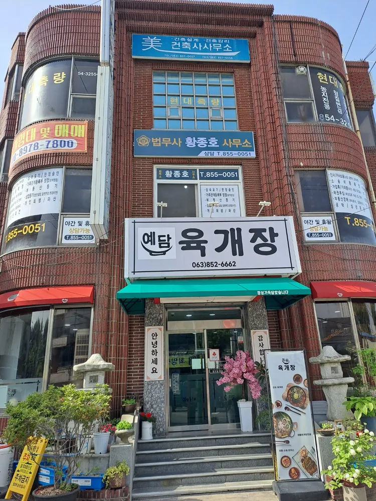황종호법무사사무소 대표 이미지