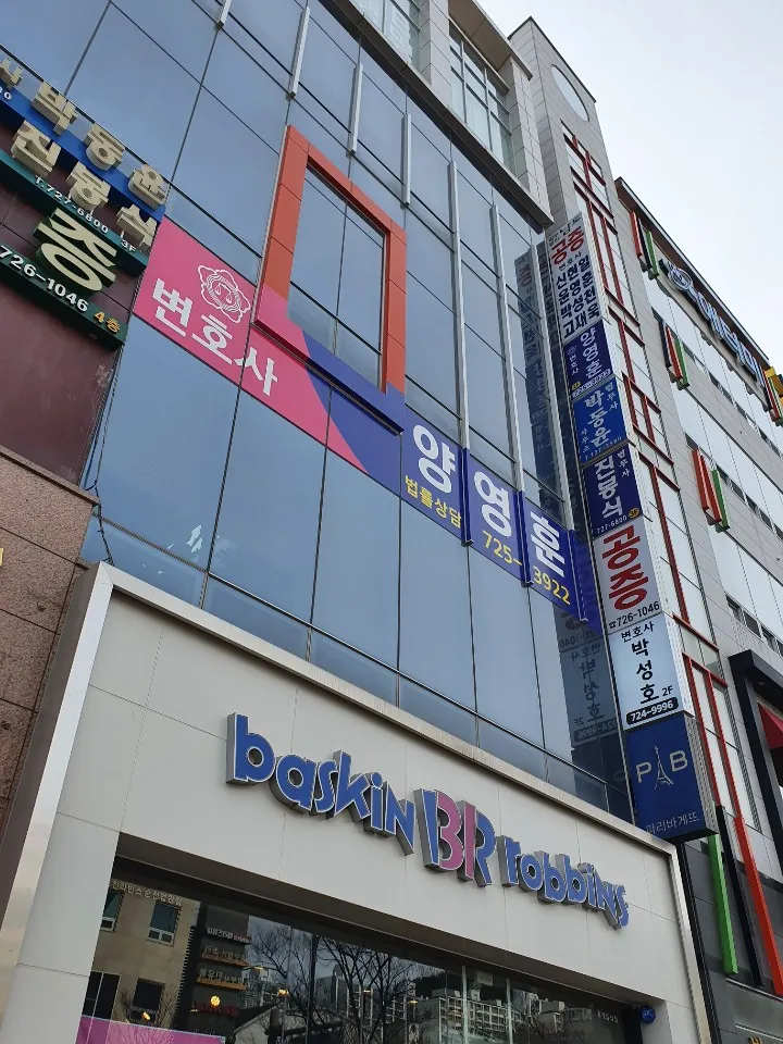 법무사진봉식 대표 이미지