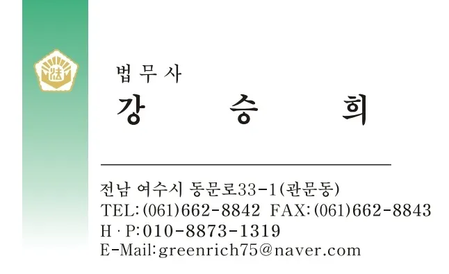 법무사강승희사무소 대표 이미지