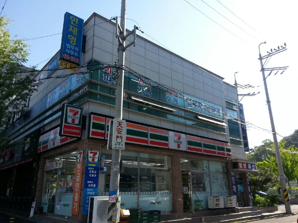 법무사인재영사무소 대표 이미지