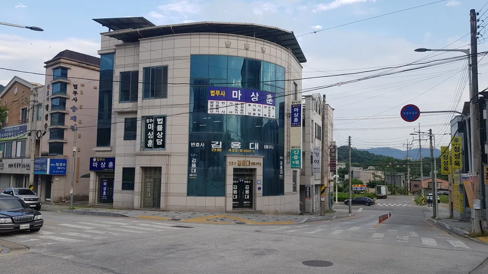 법무사마상훈사무소 대표 이미지