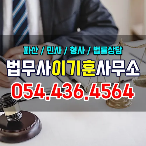 법무사이기훈사무소 대표 이미지