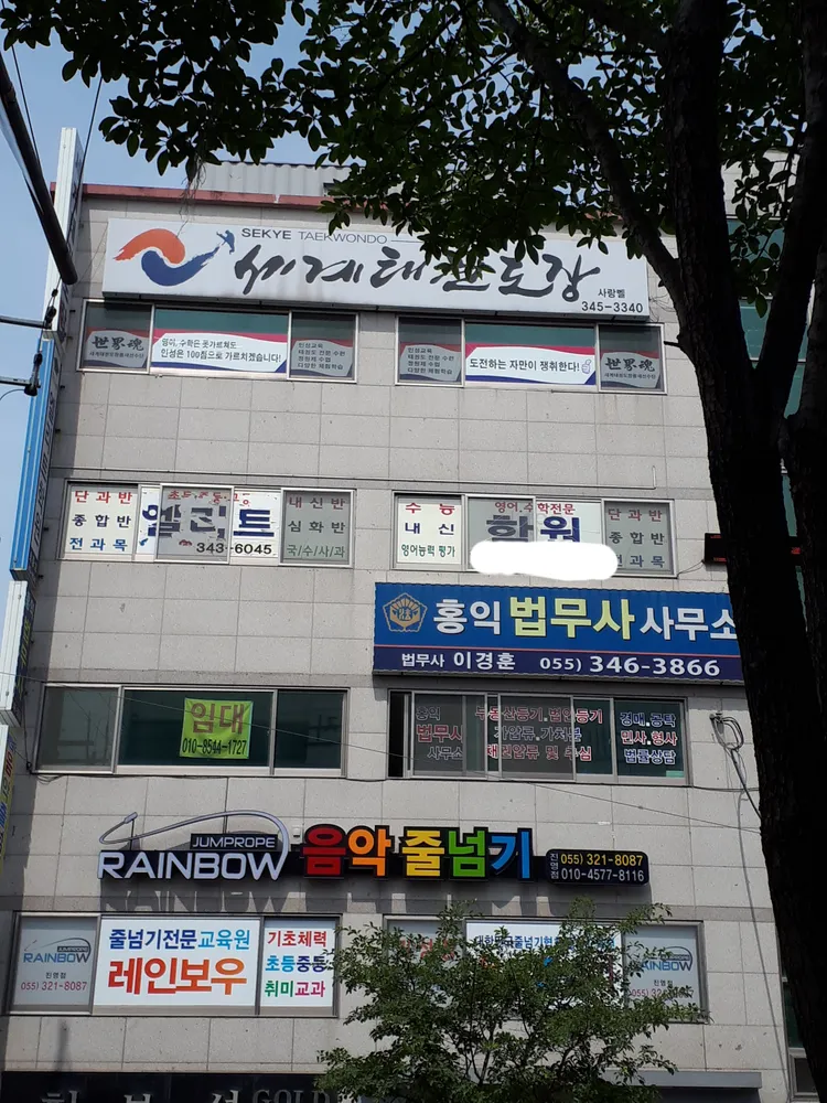 홍익법무사사무소 대표 이미지