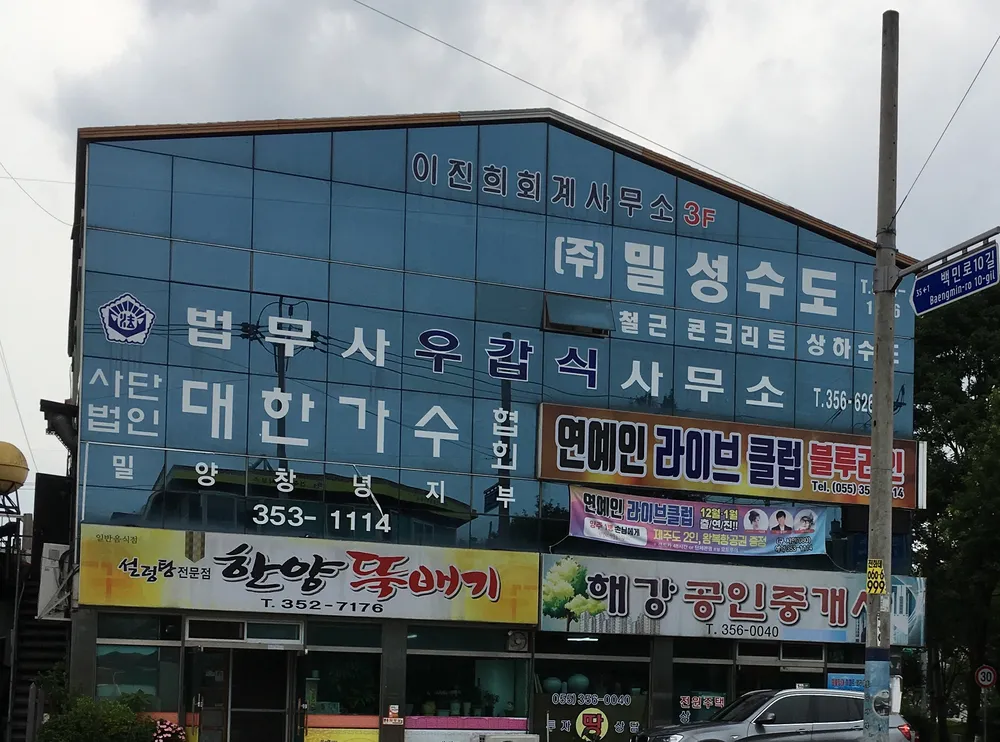 법무사우갑식사무소 대표 이미지