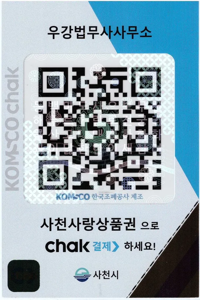 우강법무사사무소 대표 이미지