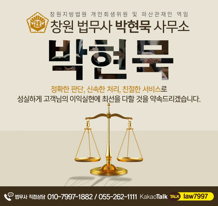 법무사박현묵사무소 대표 이미지
