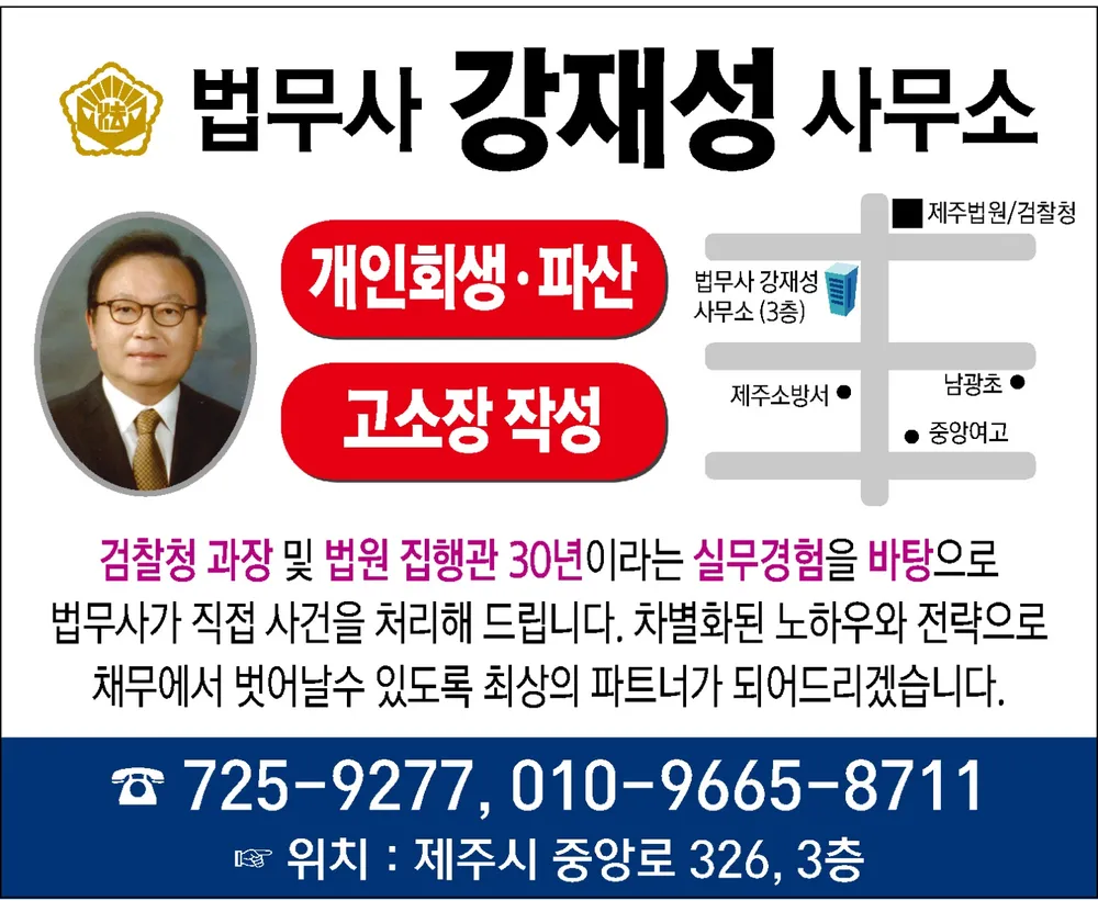 법무사강재성사무소 대표 이미지