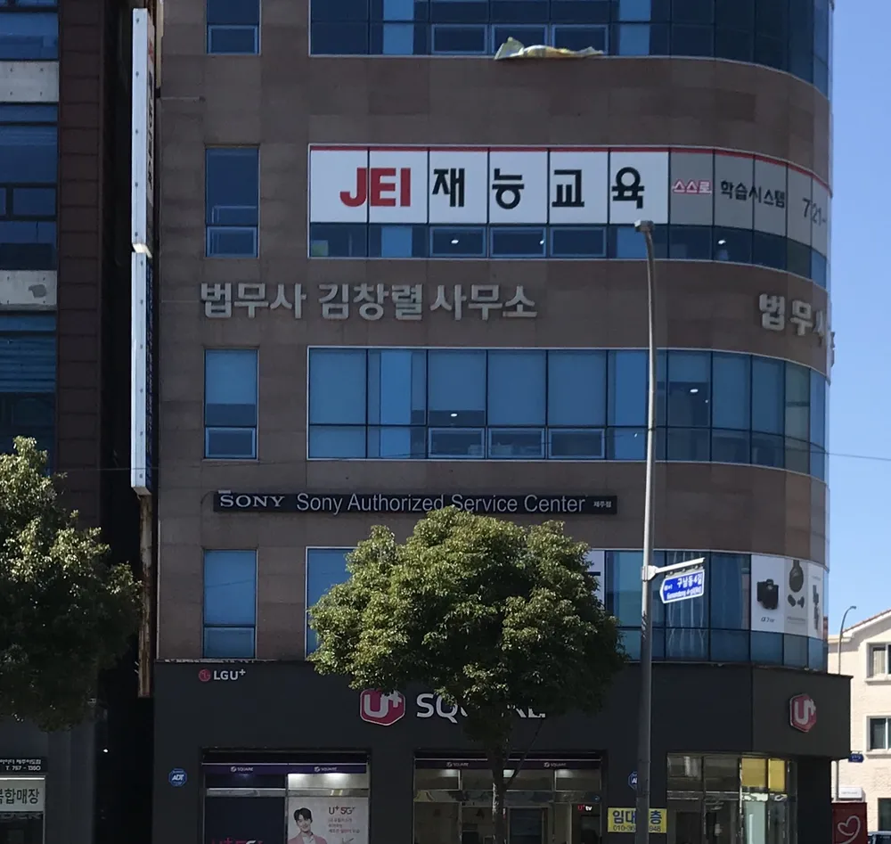 법무사김창렬사무소 대표 이미지