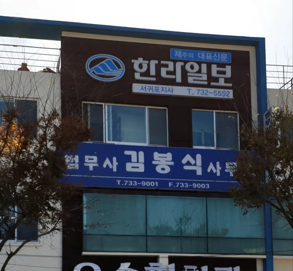 법무사김봉식사무소 대표 이미지