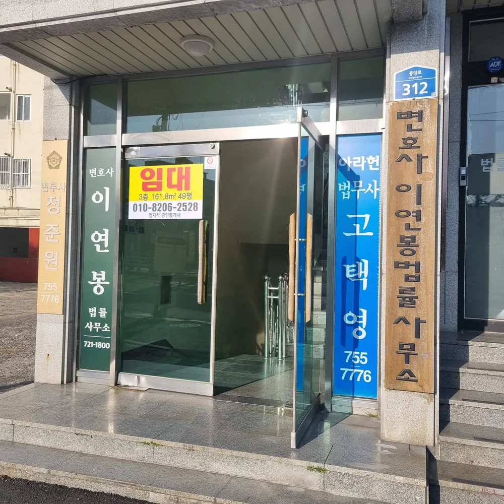 아라헌법무사 고택영 대표 이미지