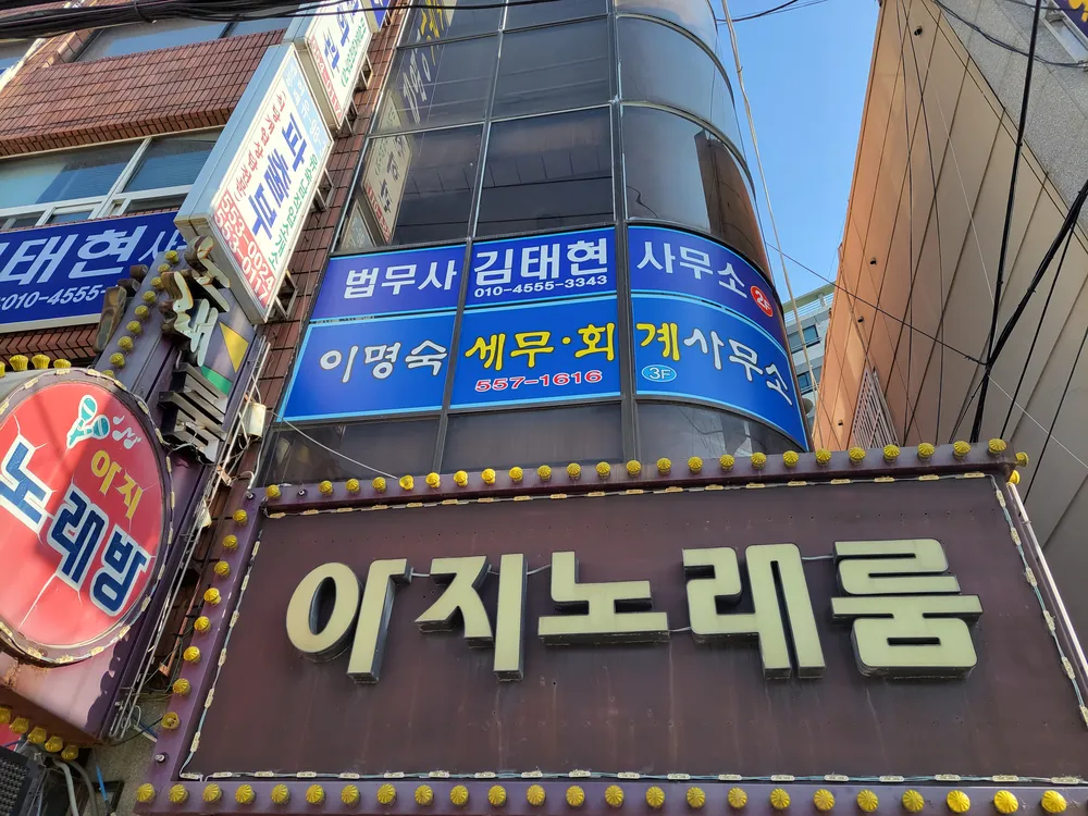 법무사김태현사무소 대표 이미지