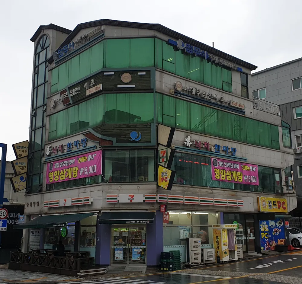 법무사이대현사무소 대표 이미지