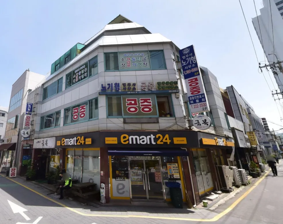 법무사노기형사무소 대표 이미지