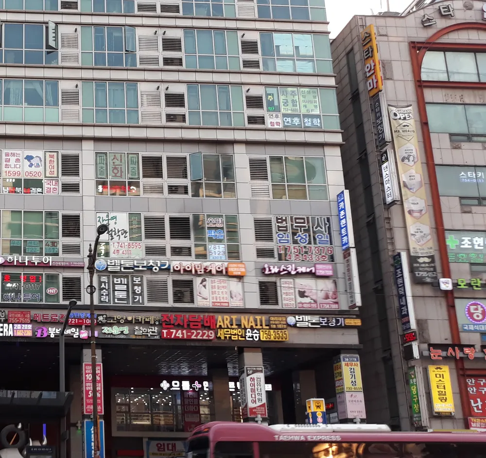 법무사임성일사무소 대표 이미지