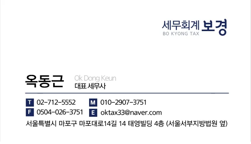 세무회계보경 대표 이미지