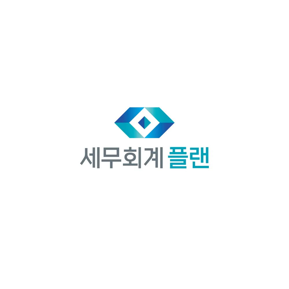 세무회계연 대표 이미지