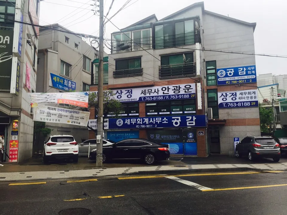 상정세무회계 대표 이미지