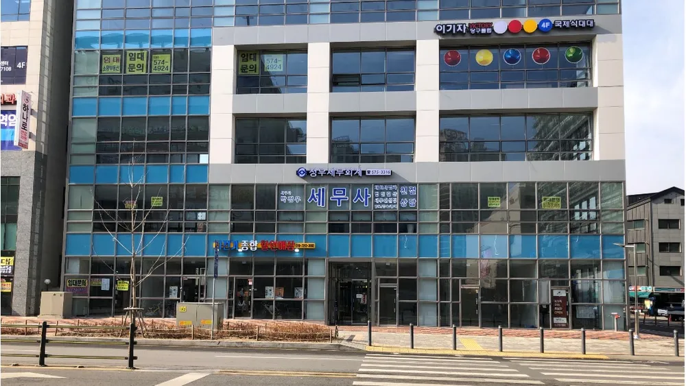 정우세무회계 대표 이미지