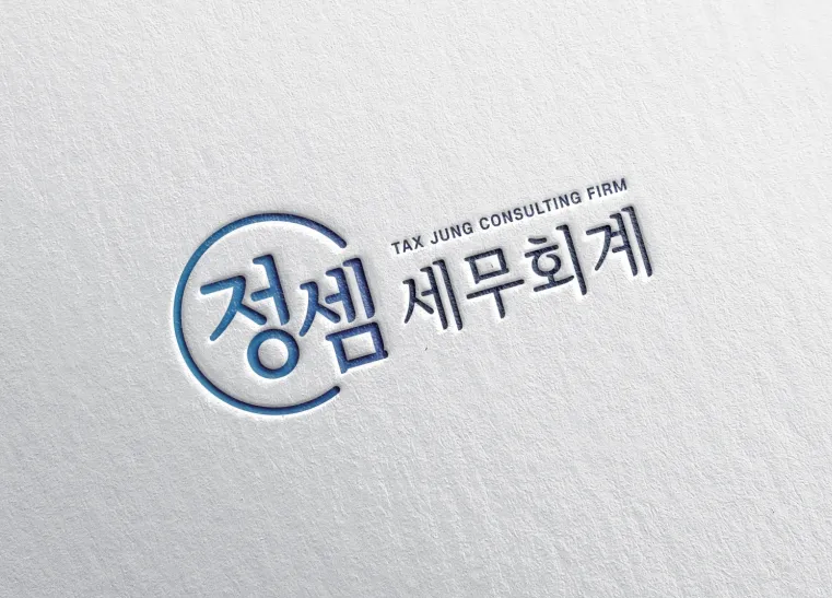 정셈 세무회계 대표 이미지