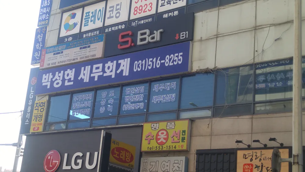 세무회계 성원 대표 이미지