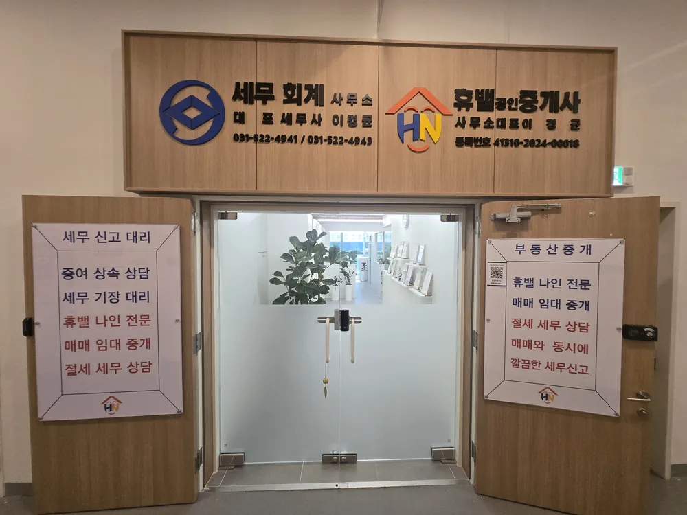 세무법인안길 대표 이미지