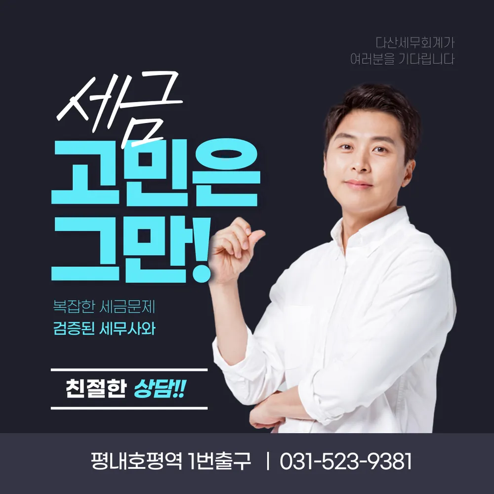 세무법인오늘 대표 이미지